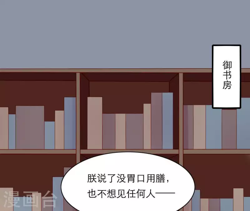 第49话 逃学约会 第5页