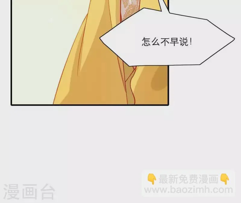 第49话 逃学约会 第11页