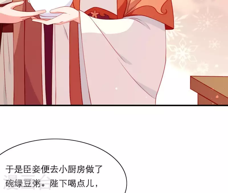 第49话 逃学约会 第19页