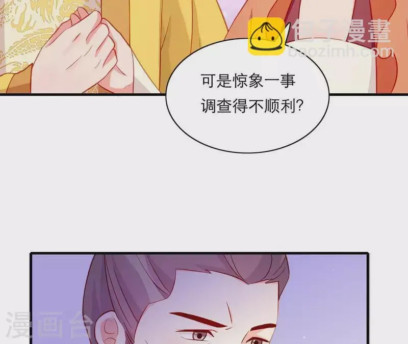 第49话 逃学约会 第23页