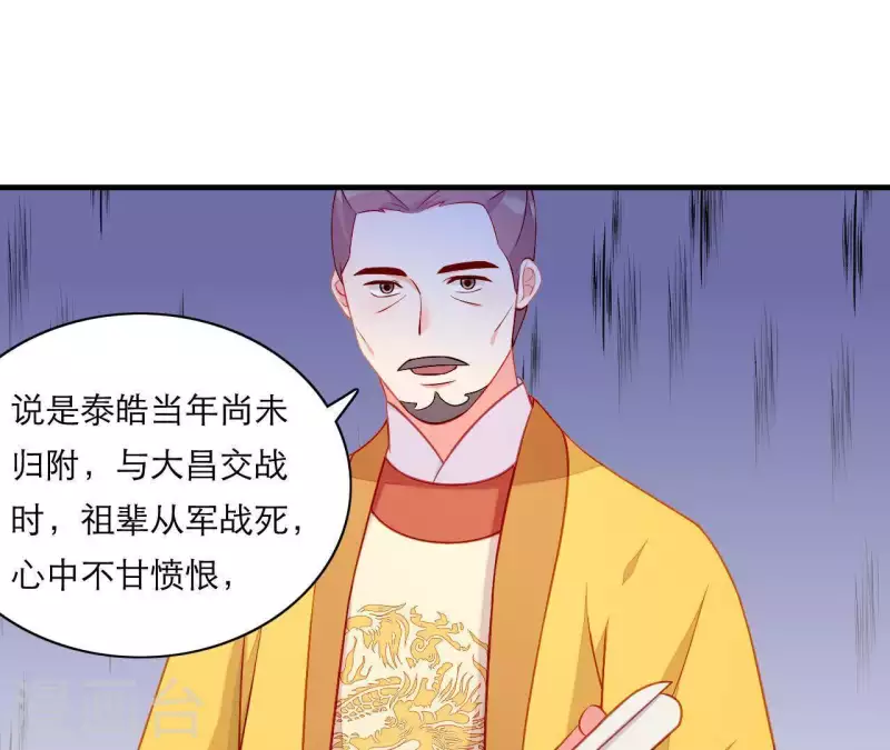 第49话 逃学约会 第25页