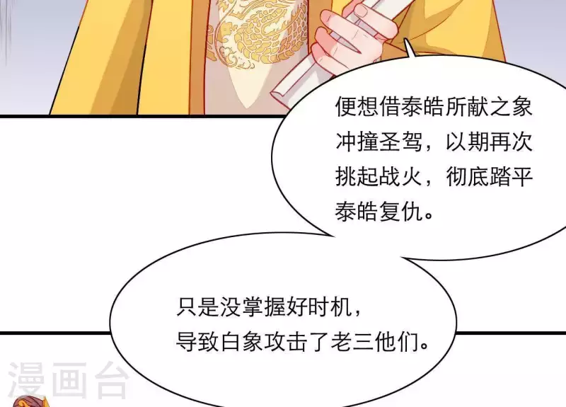 第49话 逃学约会 第26页