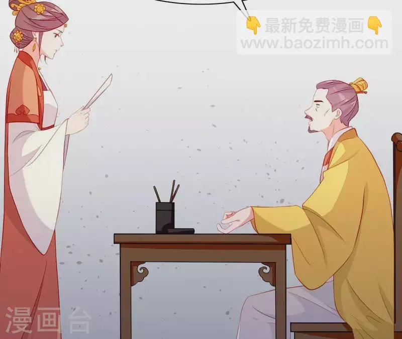 第49话 逃学约会 第27页