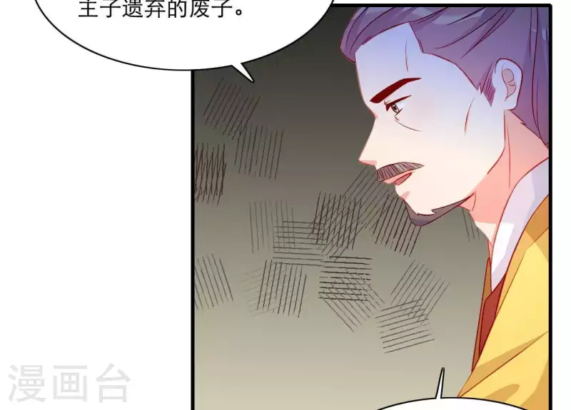 第49话 逃学约会 第30页