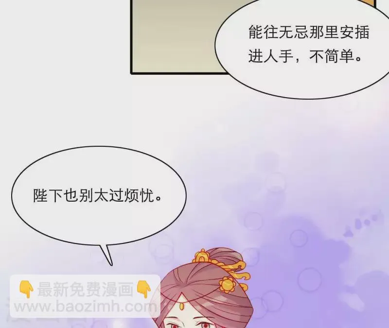 第49话 逃学约会 第31页