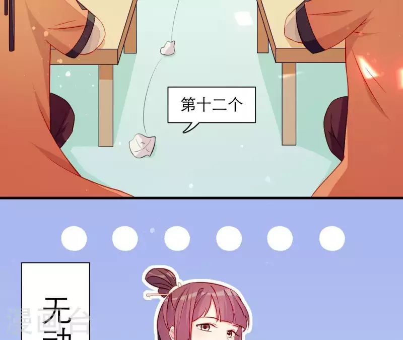 第49话 逃学约会 第41页