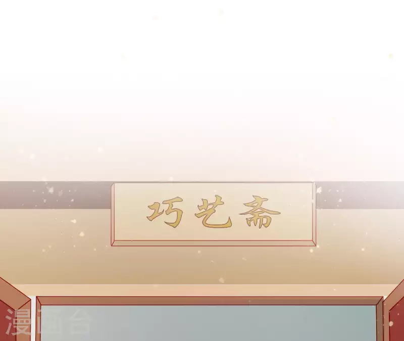 第49话 逃学约会 第79页