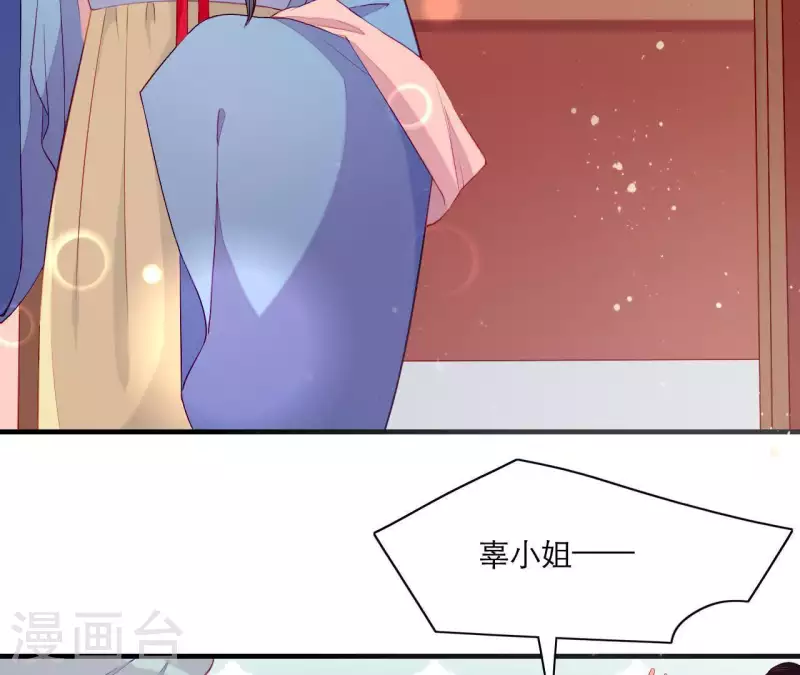 第49话 逃学约会 第81页