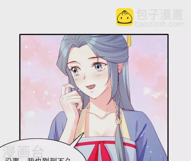 第49话 逃学约会 第85页
