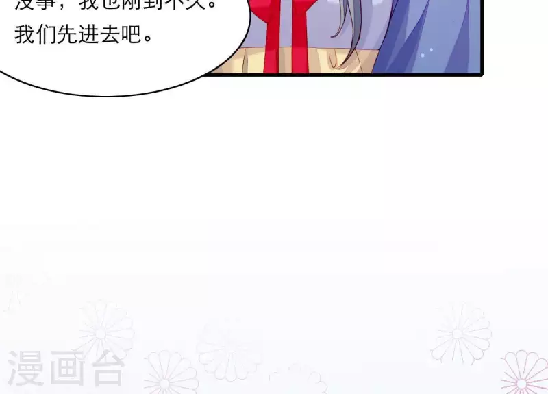 第49话 逃学约会 第86页