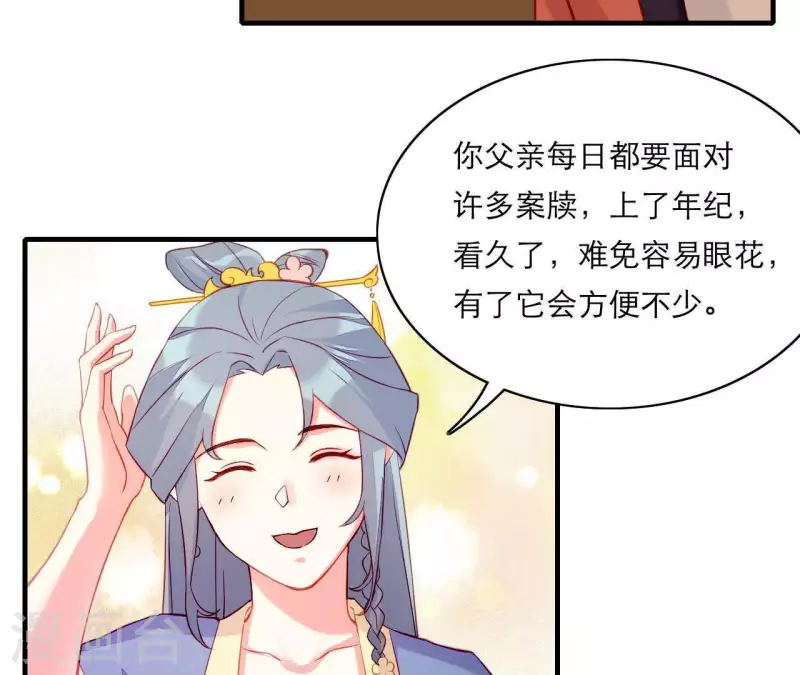 第49话 逃学约会 第91页