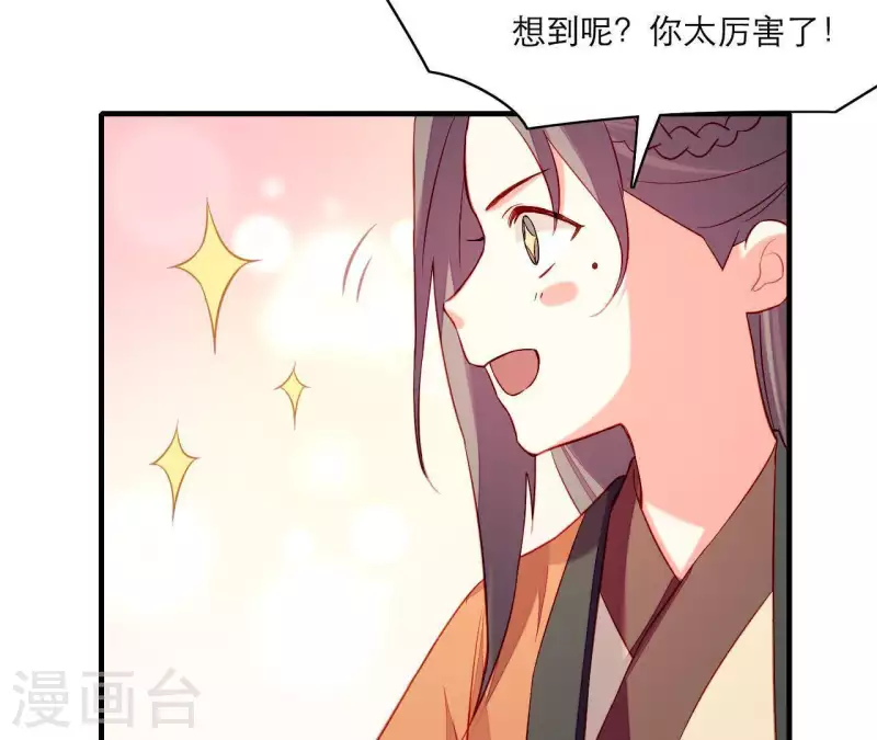 第49话 逃学约会 第93页