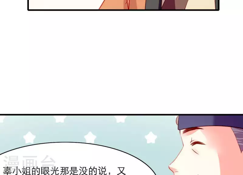 第49话 逃学约会 第94页