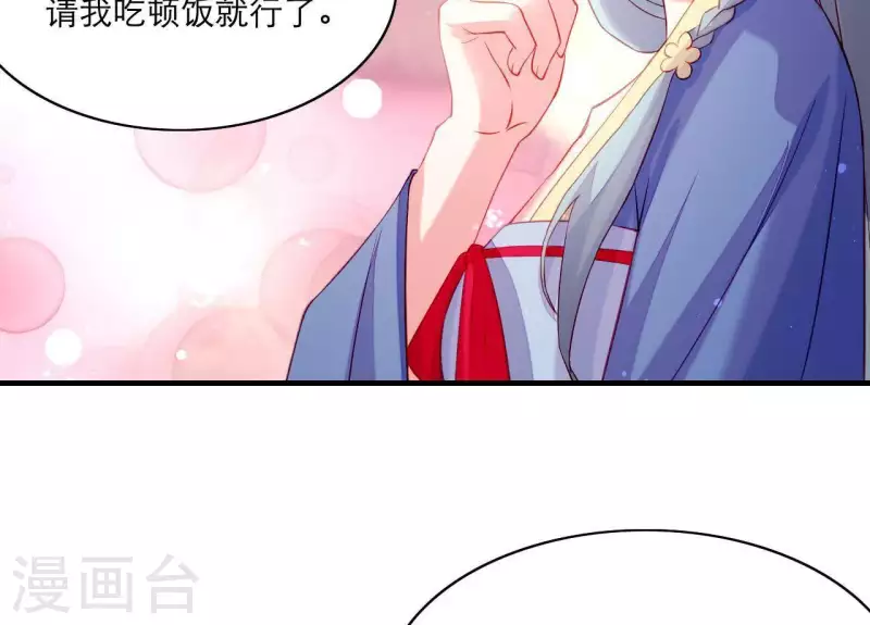 第49话 逃学约会 第98页