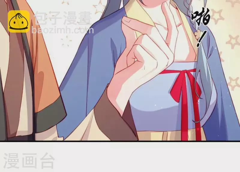 第49话 逃学约会 第102页