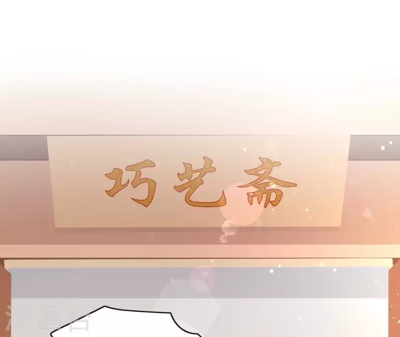 第49话 逃学约会 第105页