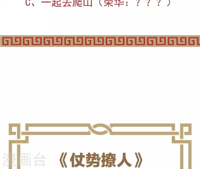 第49话 逃学约会 第110页