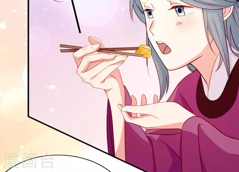 第50话 御膳房里的表白 第12页