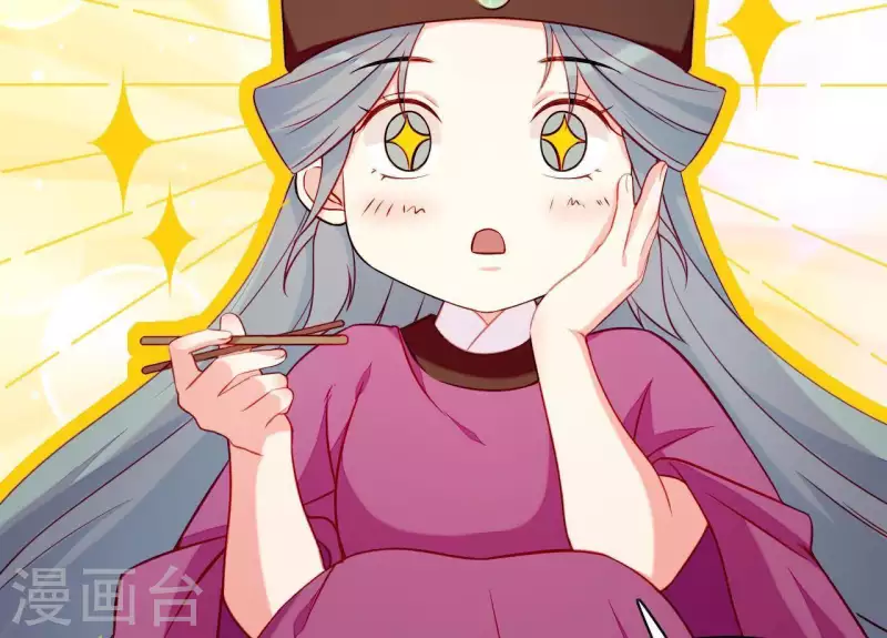 第50话 御膳房里的表白 第14页