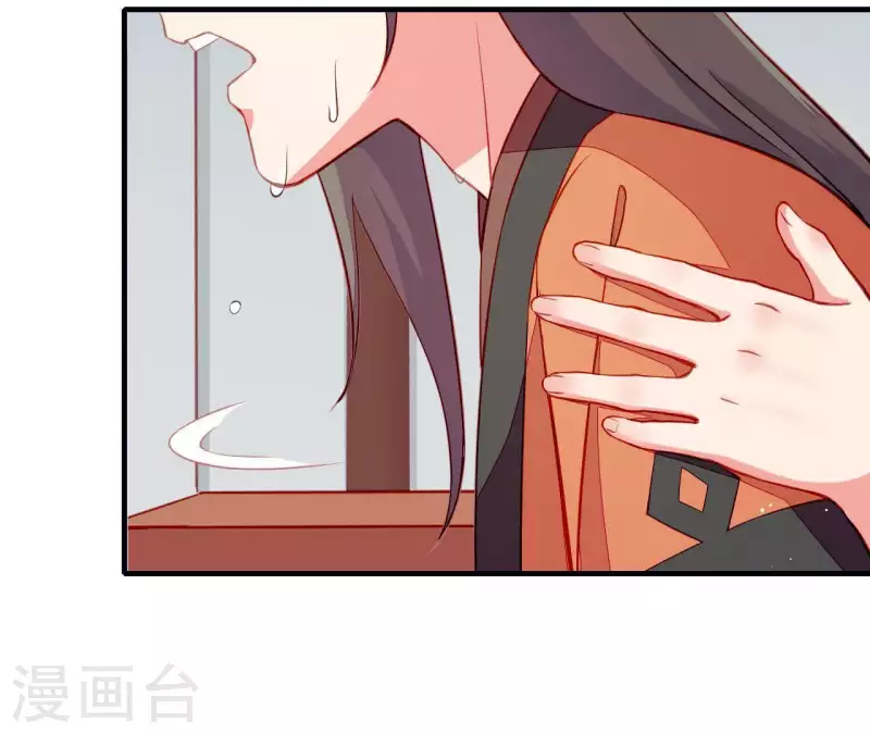 第50话 御膳房里的表白 第53页