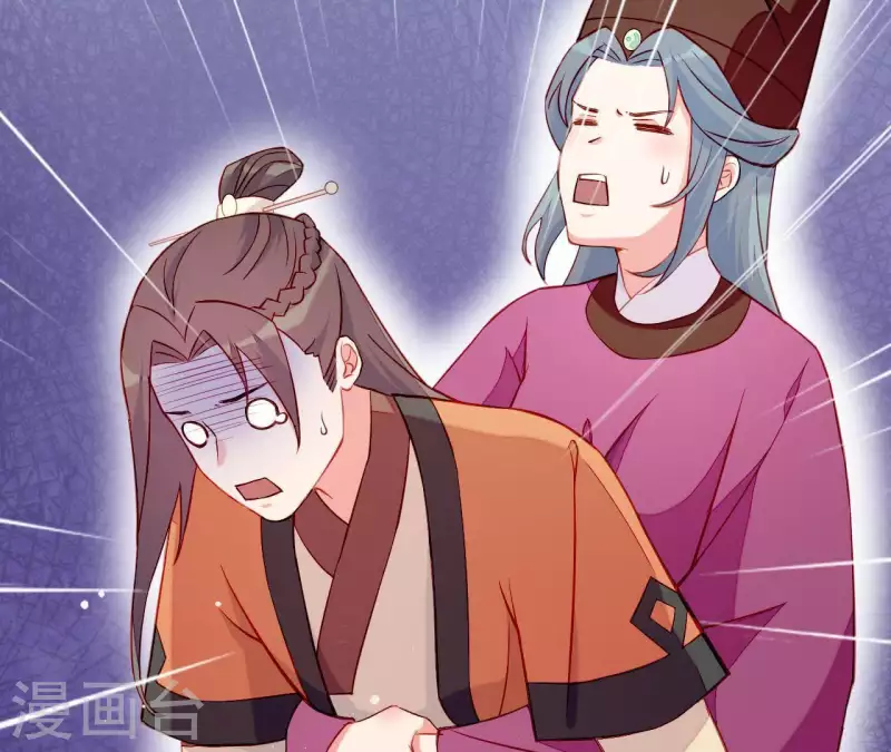 第50话 御膳房里的表白 第59页