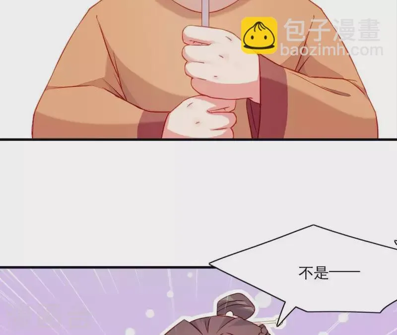 第50话 御膳房里的表白 第73页