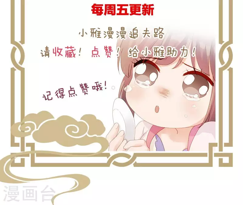 第50话 御膳房里的表白 第106页