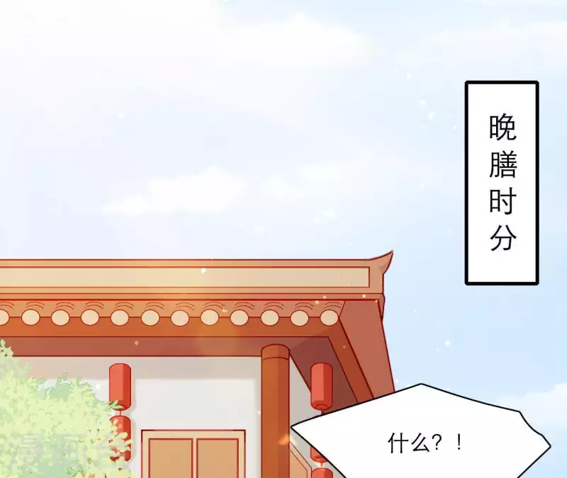 第51话 一雪前耻？ 第5页