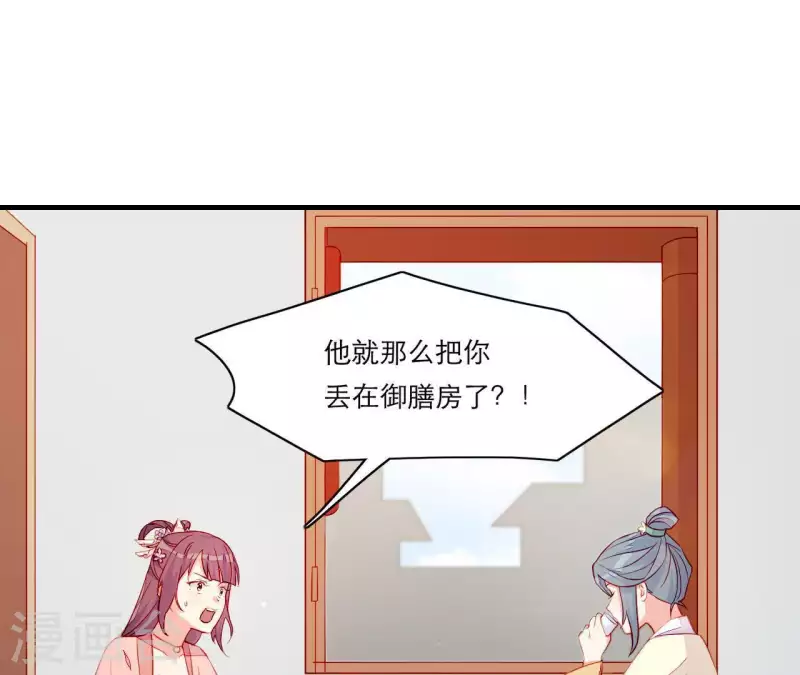 第51话 一雪前耻？ 第7页