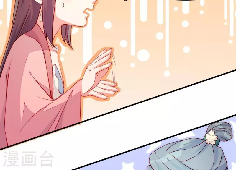 第51话 一雪前耻？ 第14页