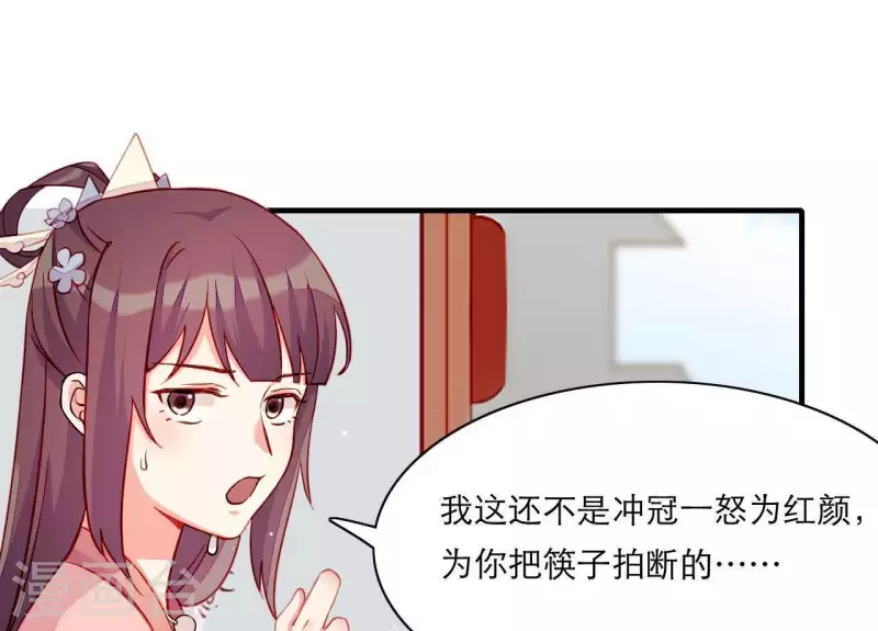 第51话 一雪前耻？ 第16页