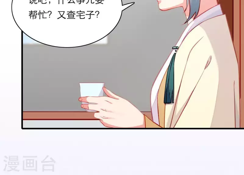 第51话 一雪前耻？ 第20页