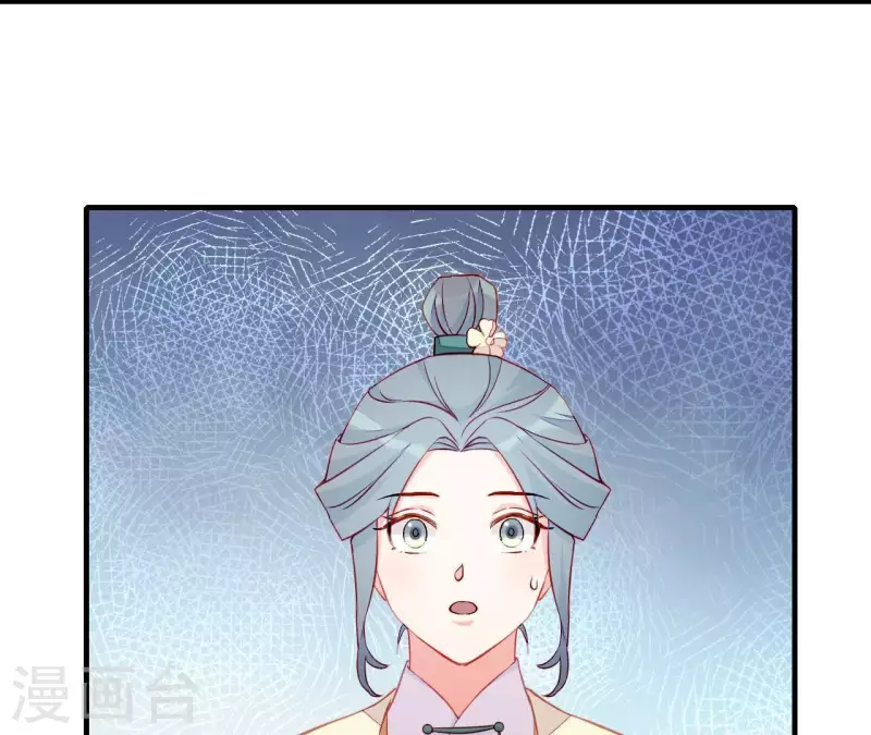 第51话 一雪前耻？ 第23页