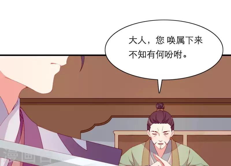 第51话 一雪前耻？ 第38页