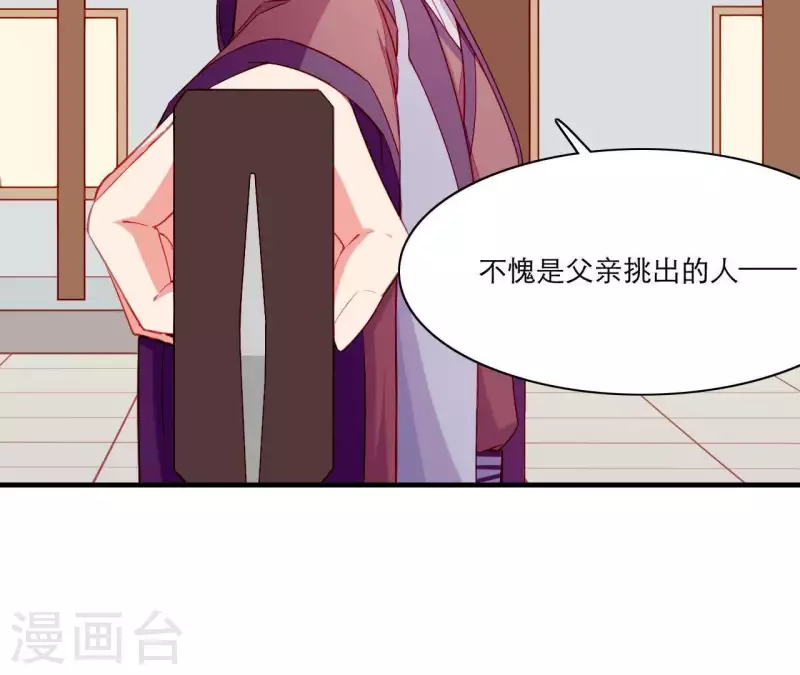 第51话 一雪前耻？ 第47页