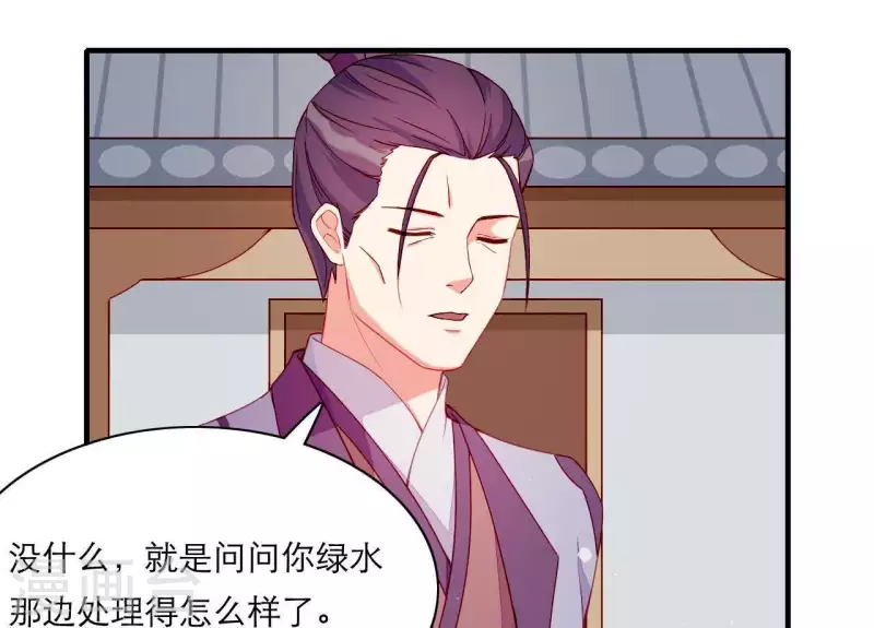 第51话 一雪前耻？ 第48页