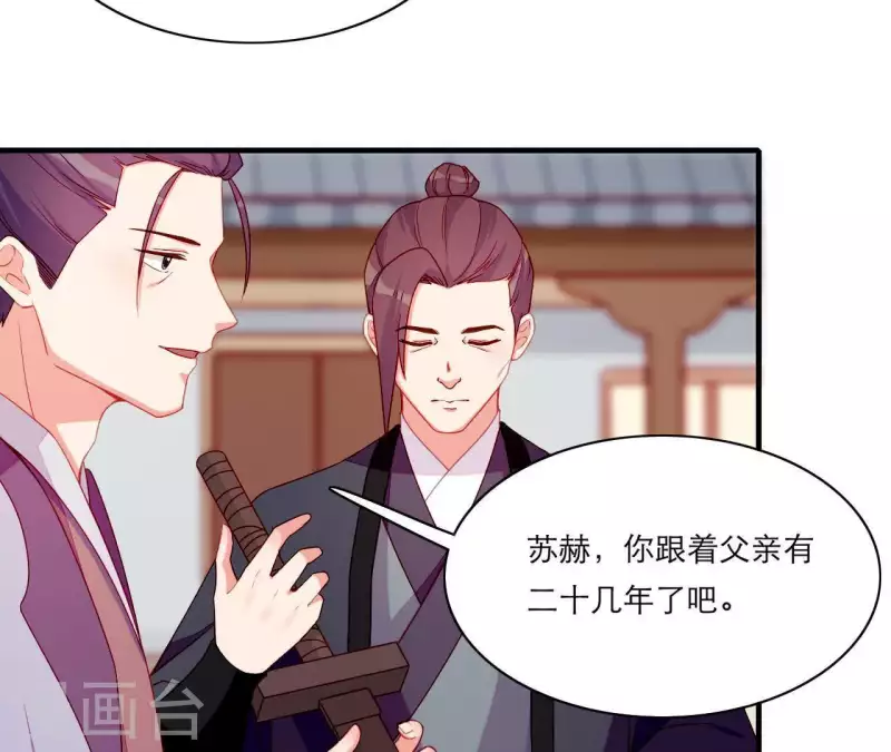 第51话 一雪前耻？ 第51页