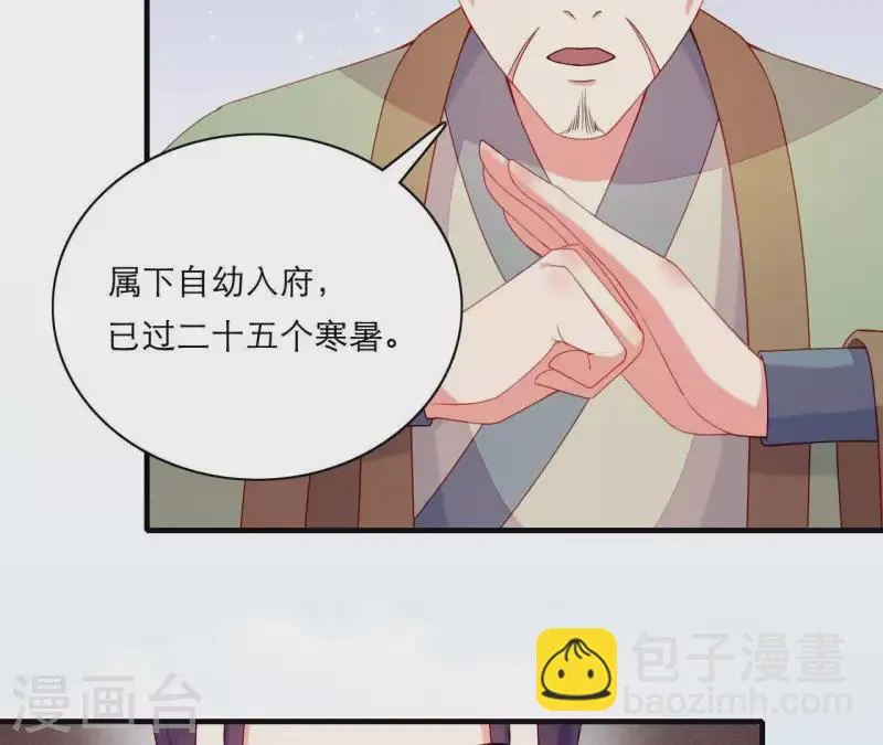 第51话 一雪前耻？ 第53页