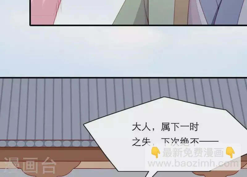 第51话 一雪前耻？ 第66页