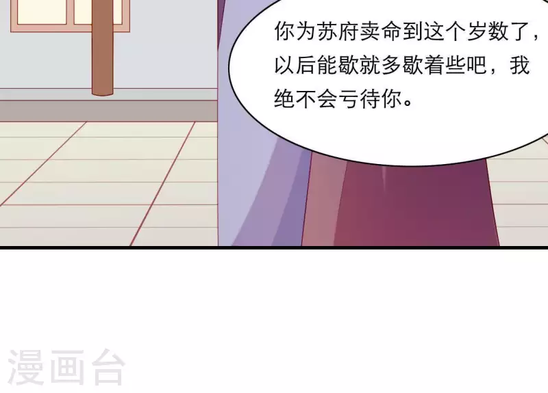 第51话 一雪前耻？ 第70页