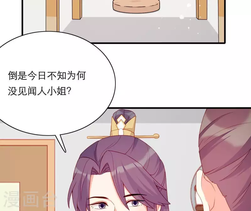 第51话 一雪前耻？ 第87页