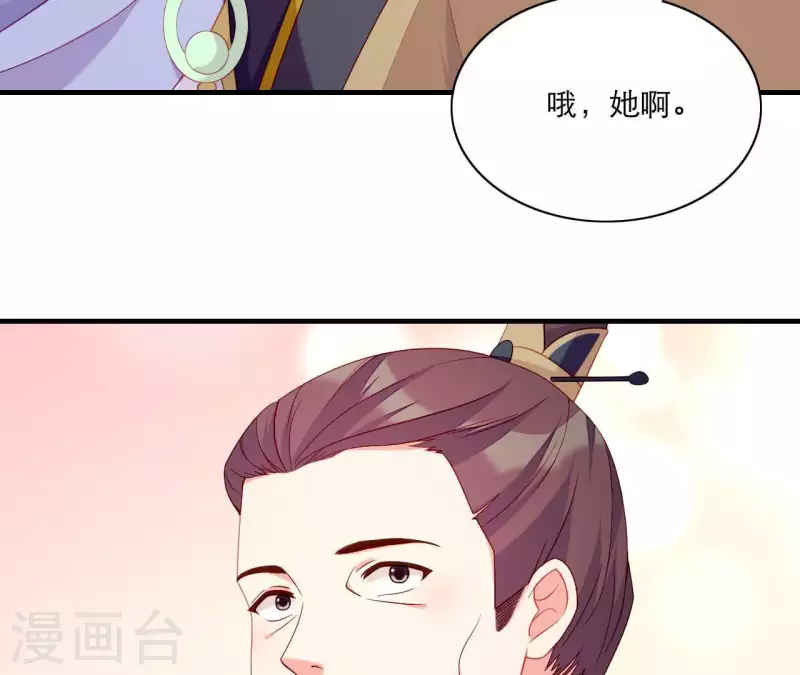 第51话 一雪前耻？ 第89页