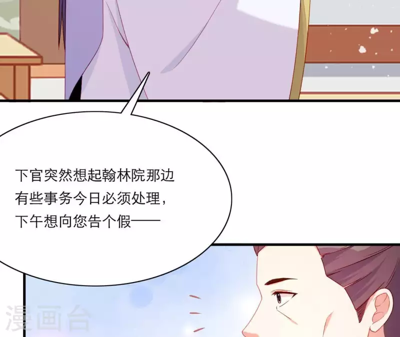 第51话 一雪前耻？ 第93页