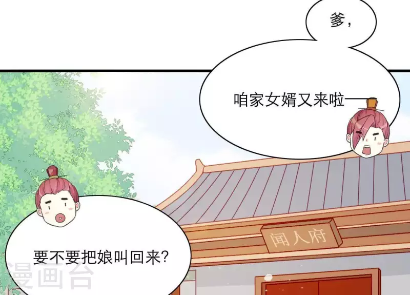 第51话 一雪前耻？ 第102页