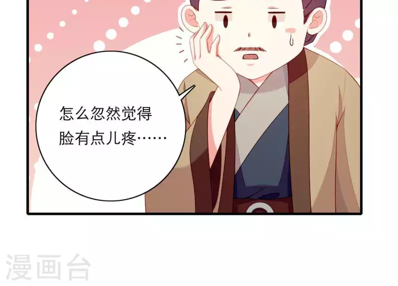 第51话 一雪前耻？ 第104页