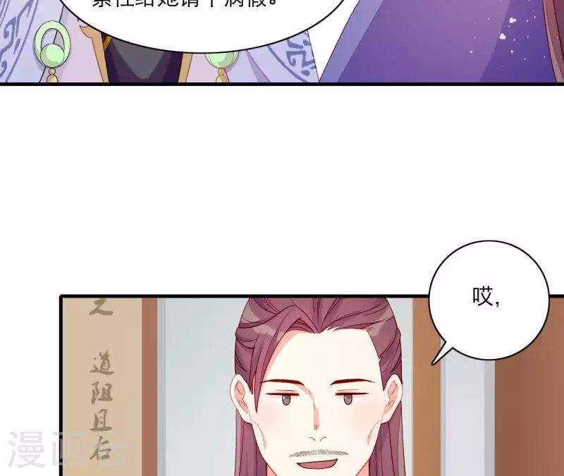 第52话 被迫湿身 第9页
