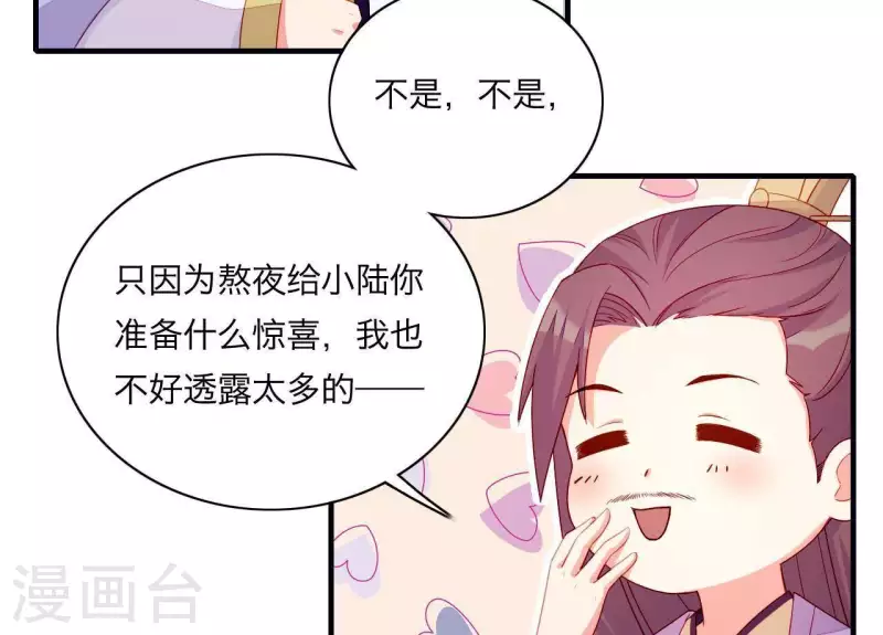 第52话 被迫湿身 第12页