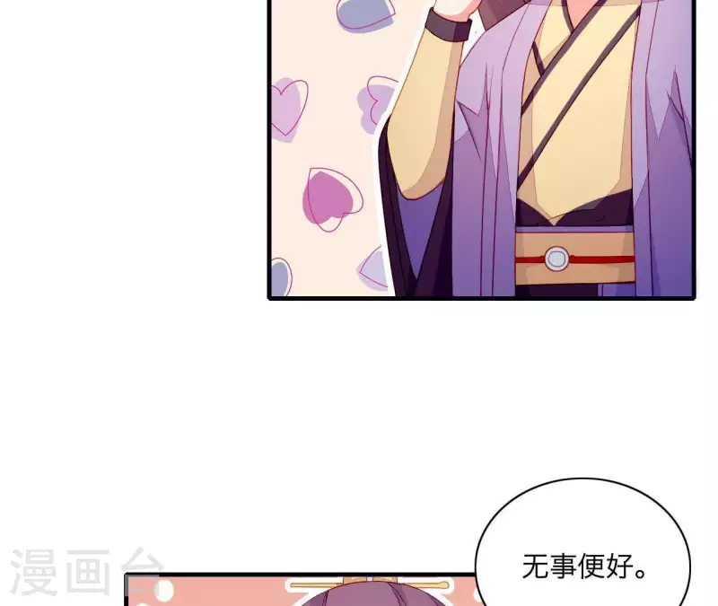 第52话 被迫湿身 第13页