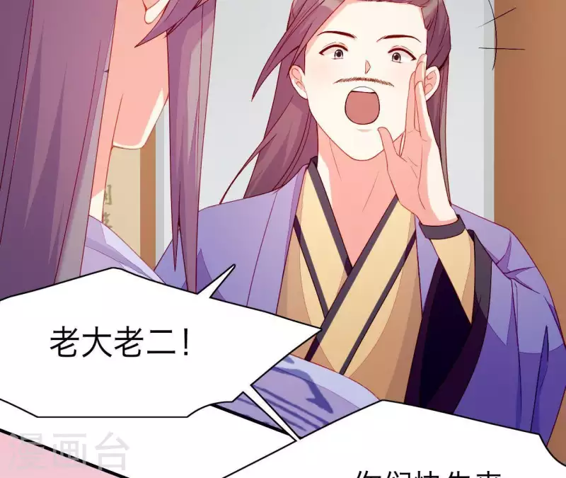 第52话 被迫湿身 第19页