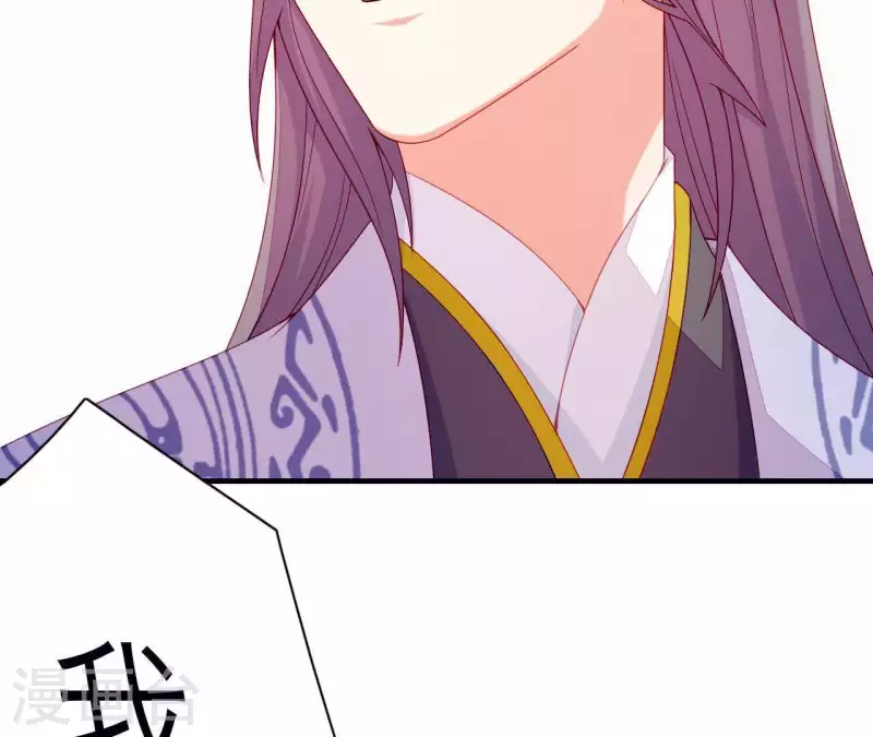 第52话 被迫湿身 第21页